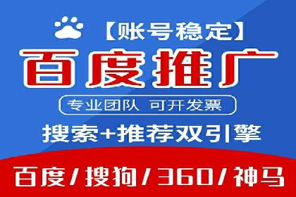 百度竞价广告的创意执行与运营效果展示